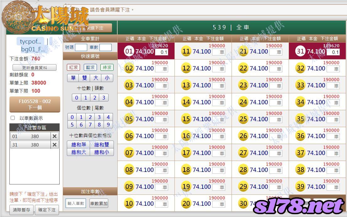 539版路下注參考圖1