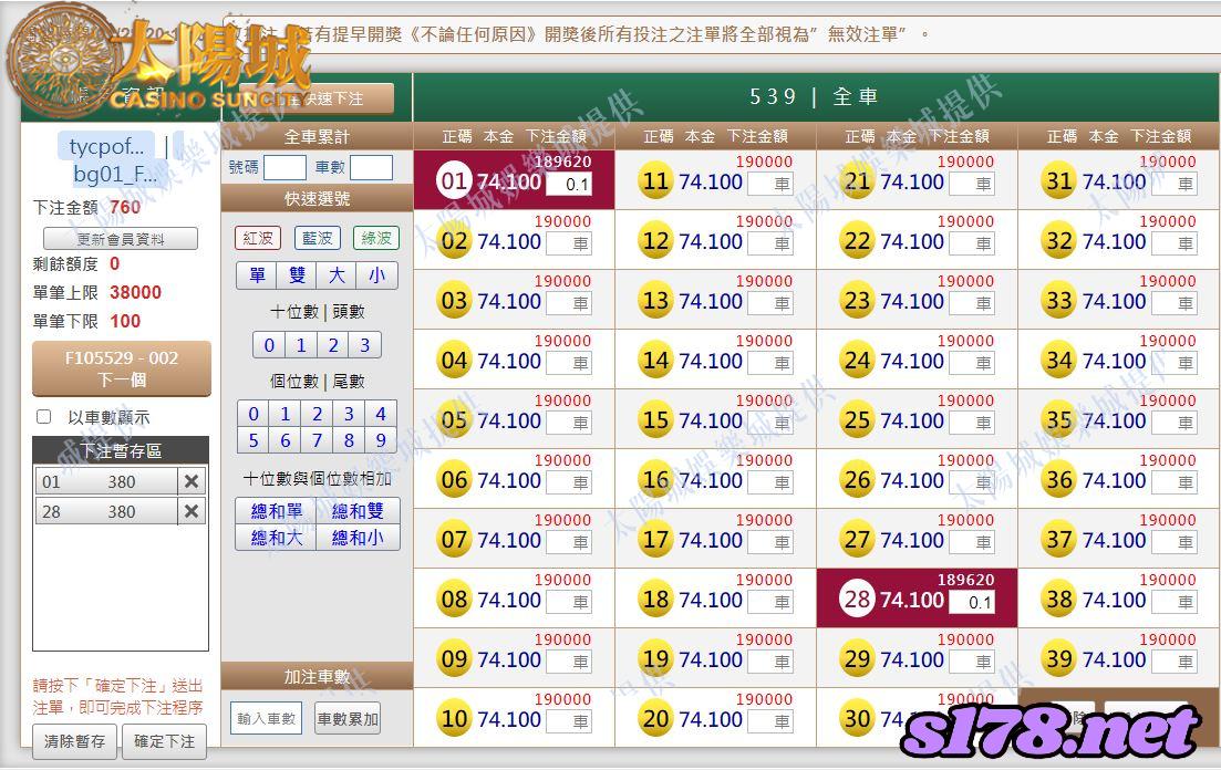 539版路下注參考圖1
