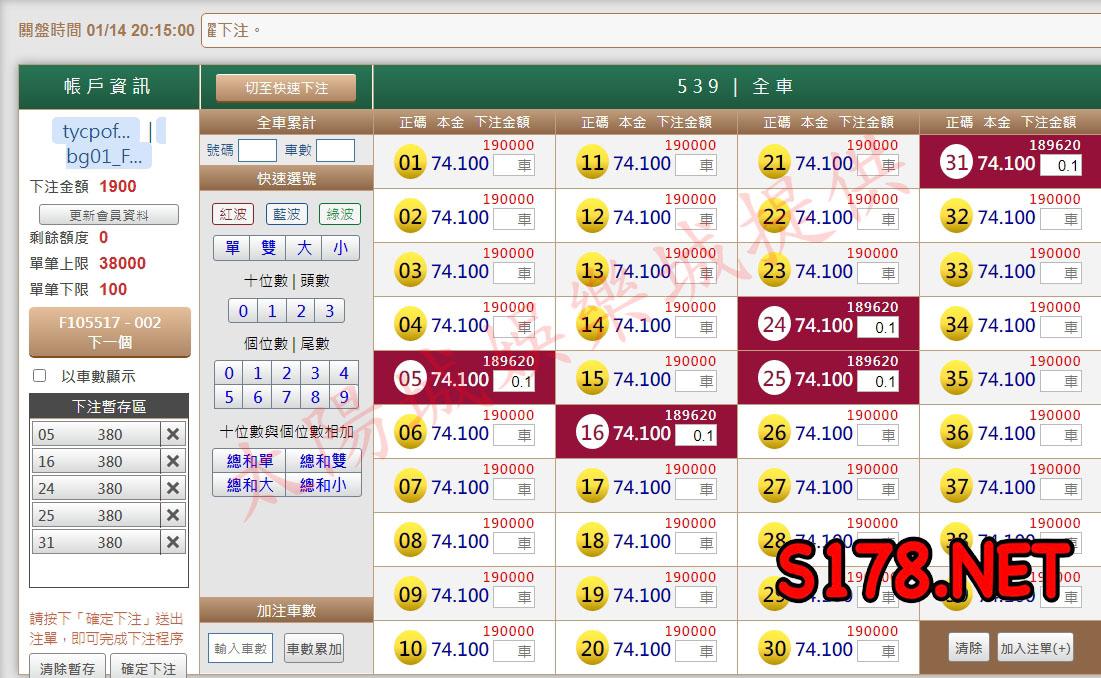 539版路下注參考圖1