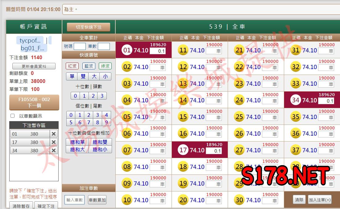 539版路下注參考圖1