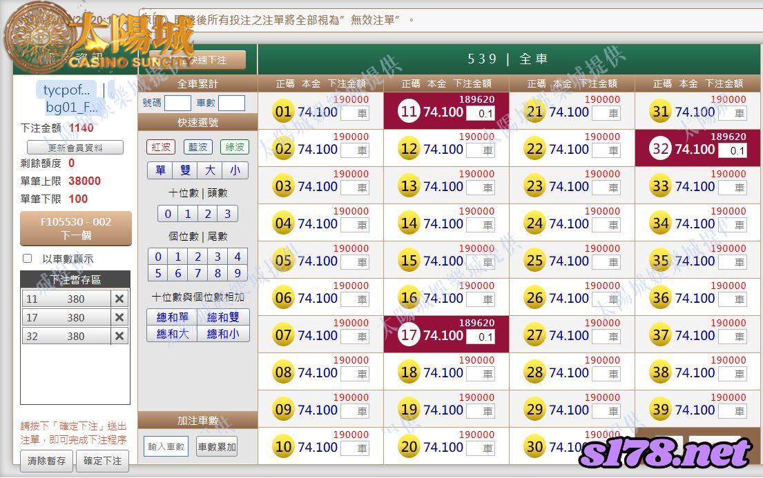 539版路下注參考圖1