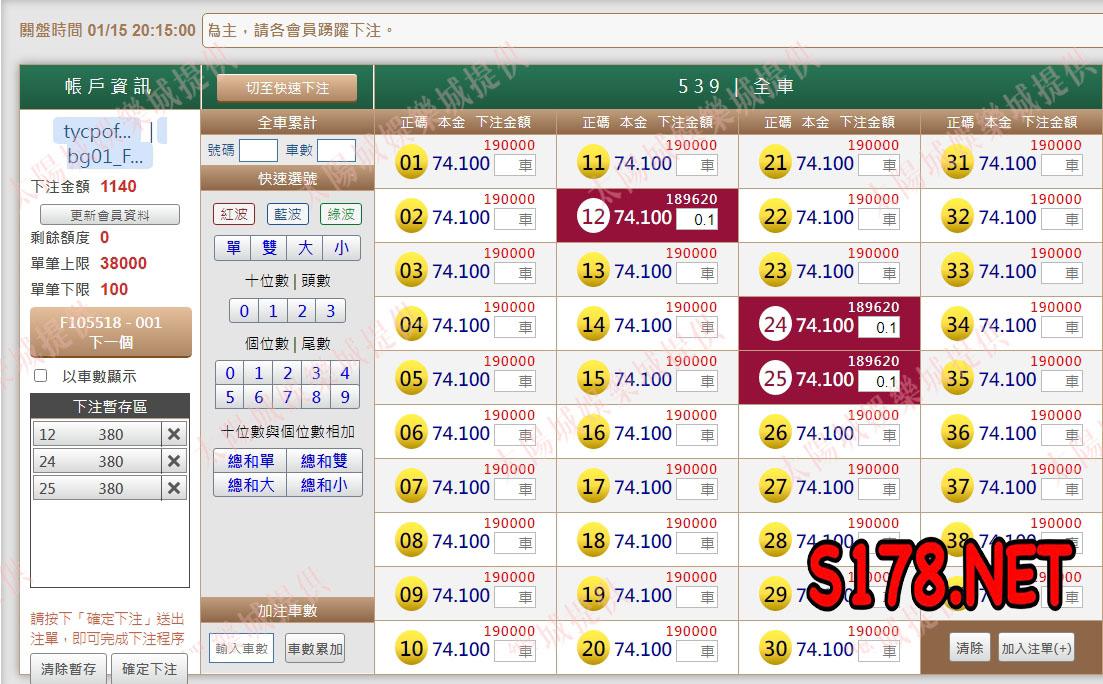 539版路下注參考圖1