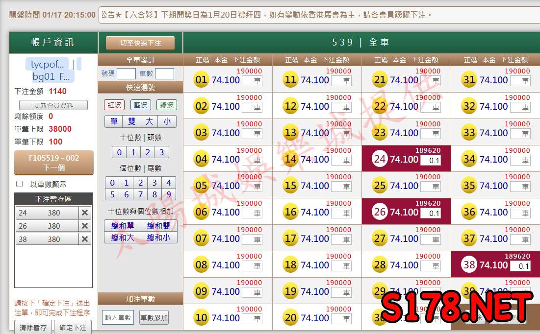 539版路下注參考圖1