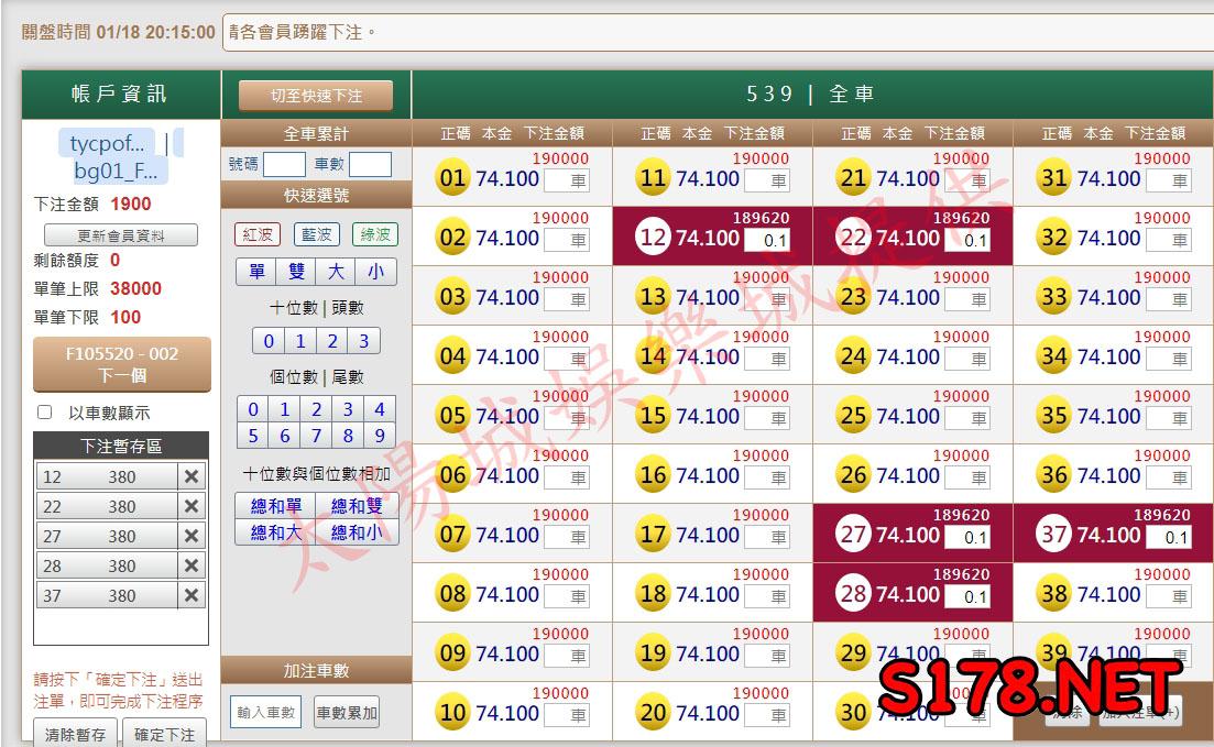 539版路下注參考圖1
