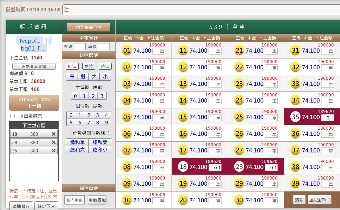 539版路下注參考圖1