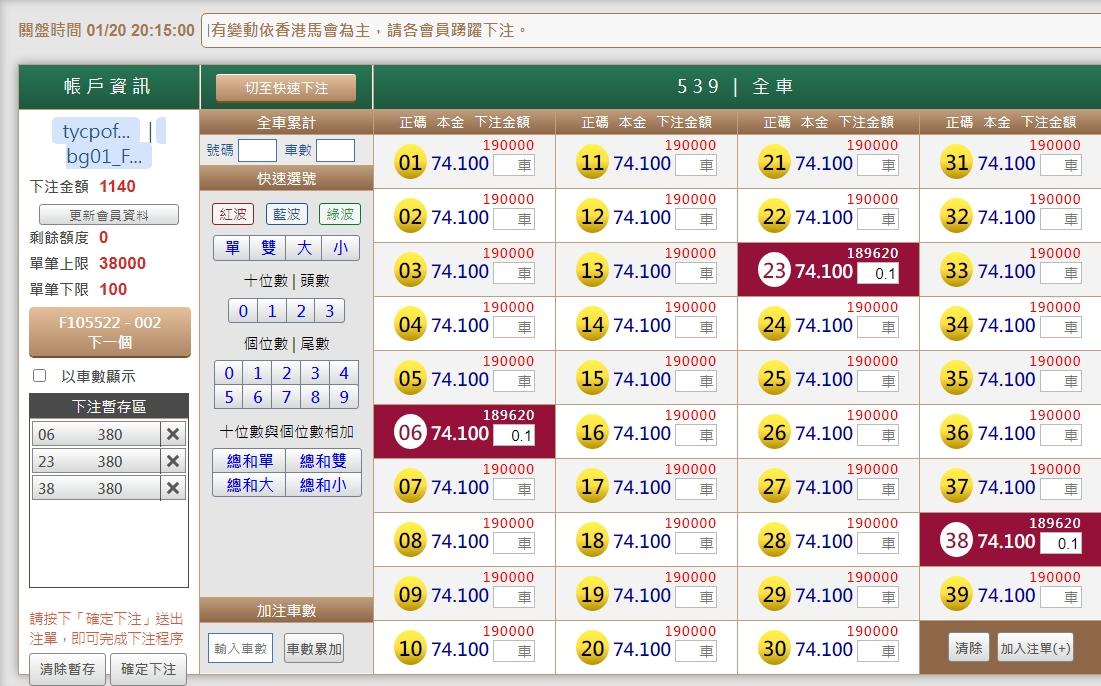 539版路下注參考圖1