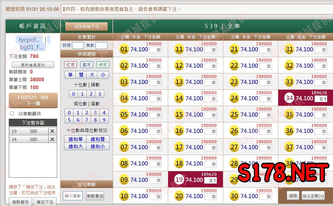 539版路下注參考圖1