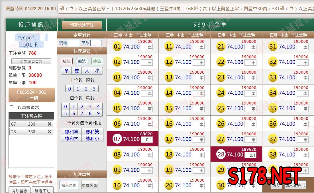 539版路下注參考圖1