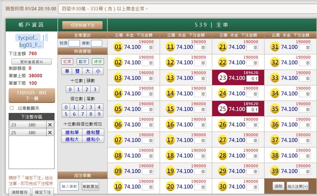 539版路下注參考圖1