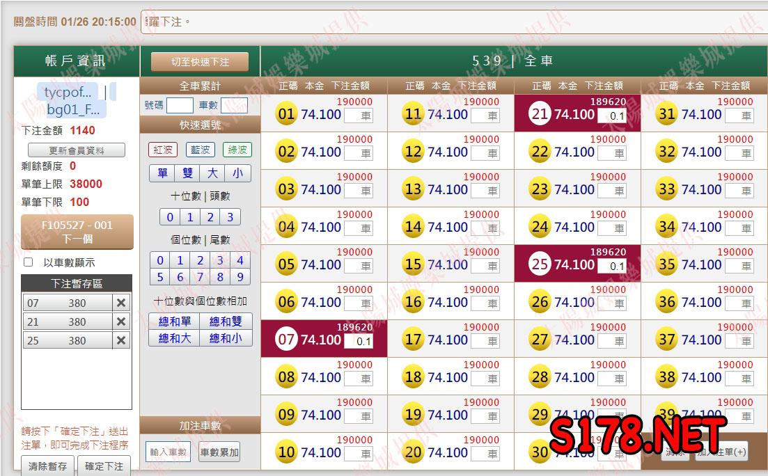 539版路下注參考圖1