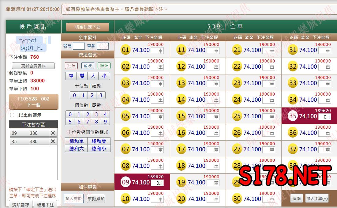 539版路下注參考圖1