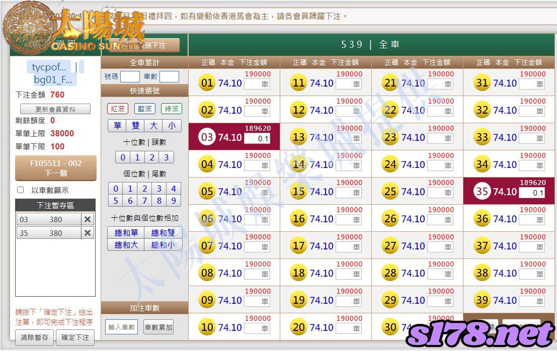 539版路下注參考圖1