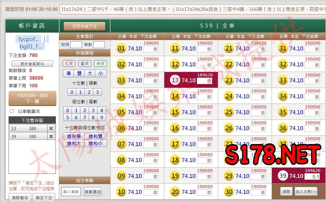 539版路下注參考圖1