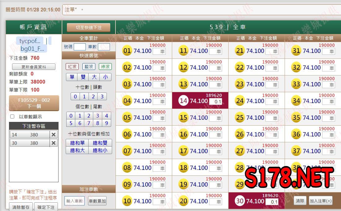 539版路下注參考圖1
