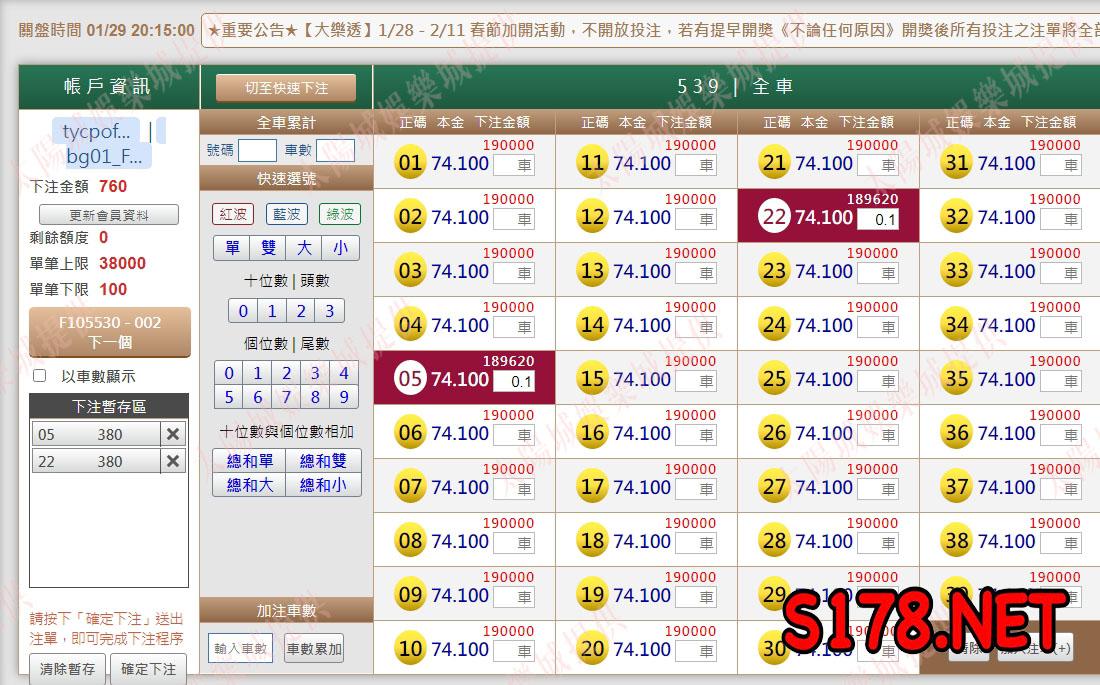 539版路下注參考圖1