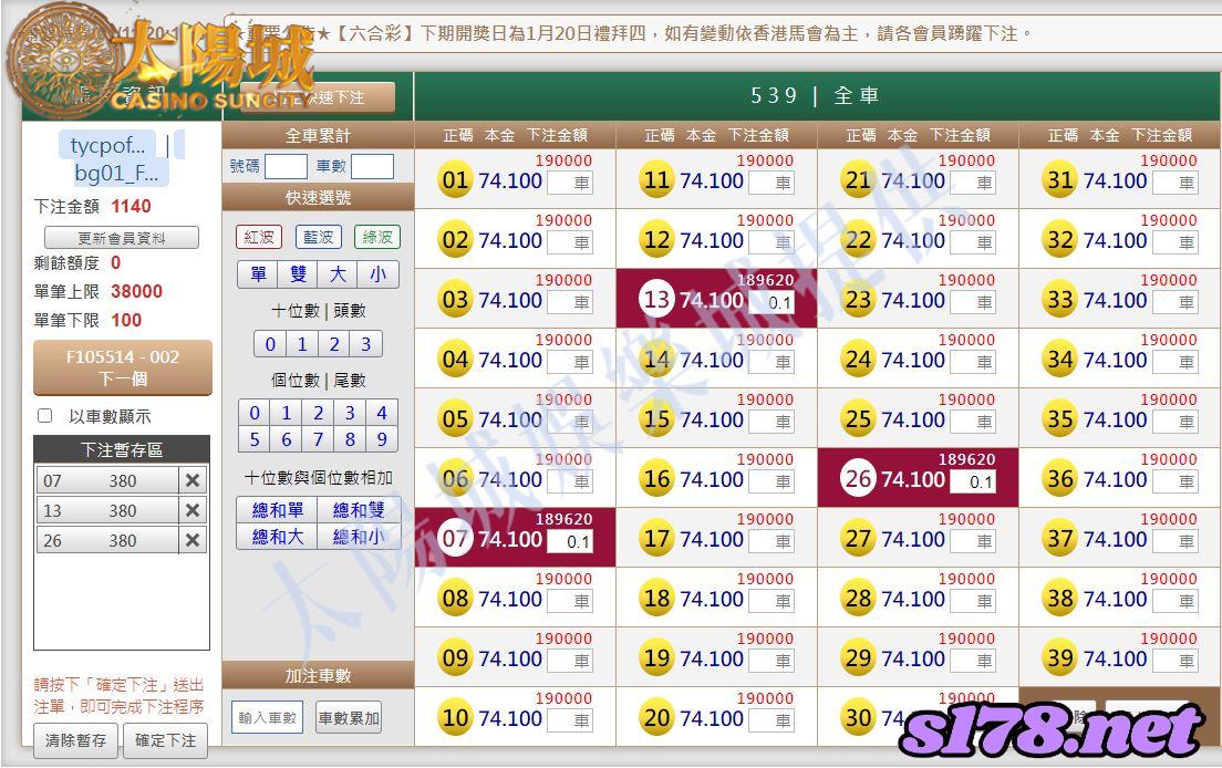 539版路下注參考圖1