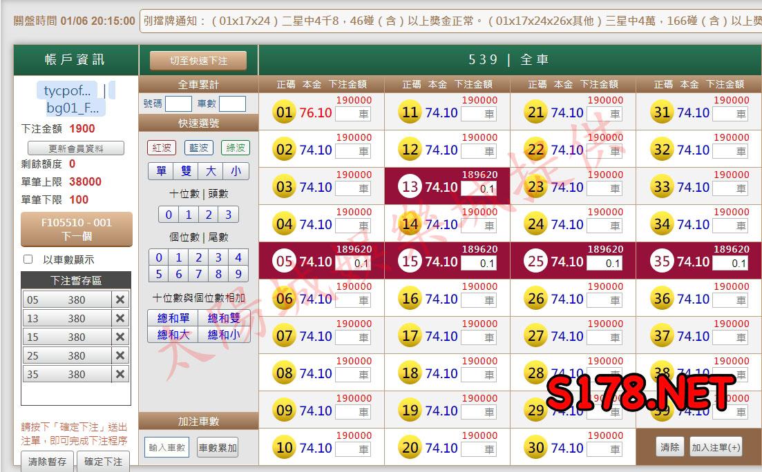539版路下注參考圖1