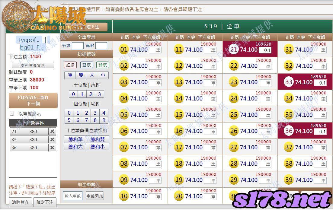 539版路下注參考圖1