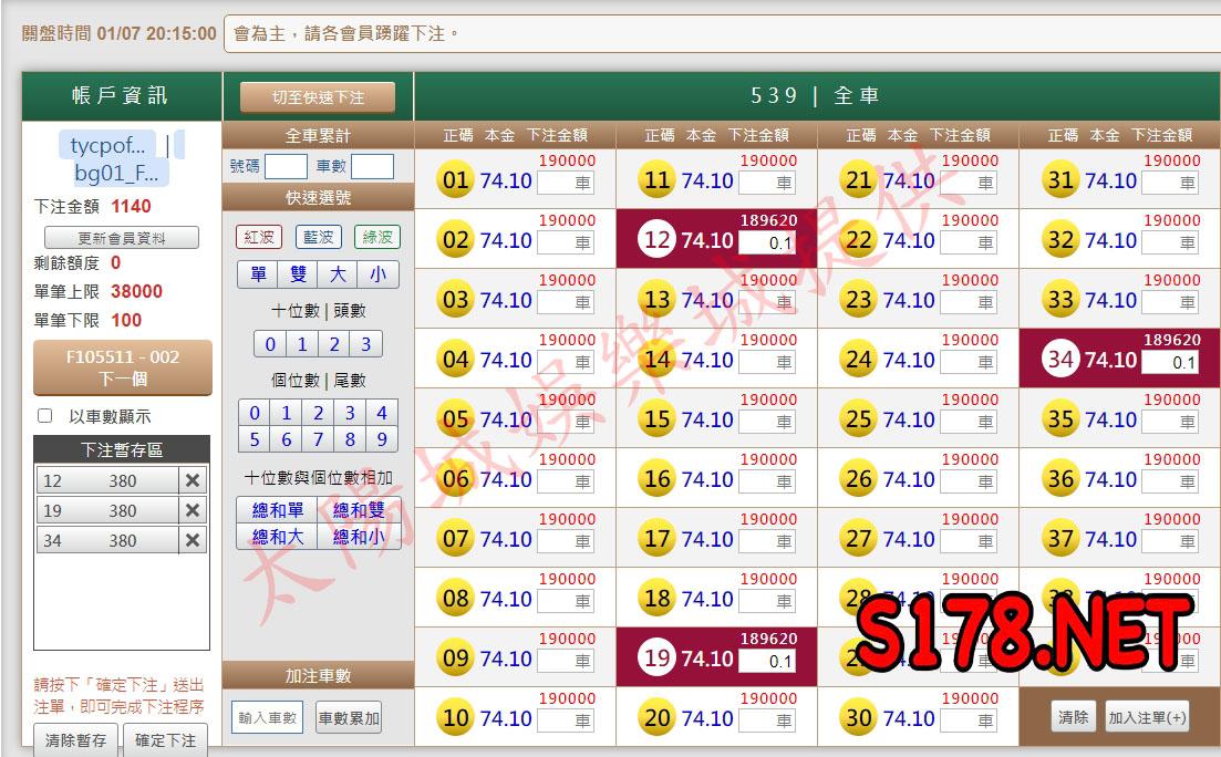 539版路下注參考圖1