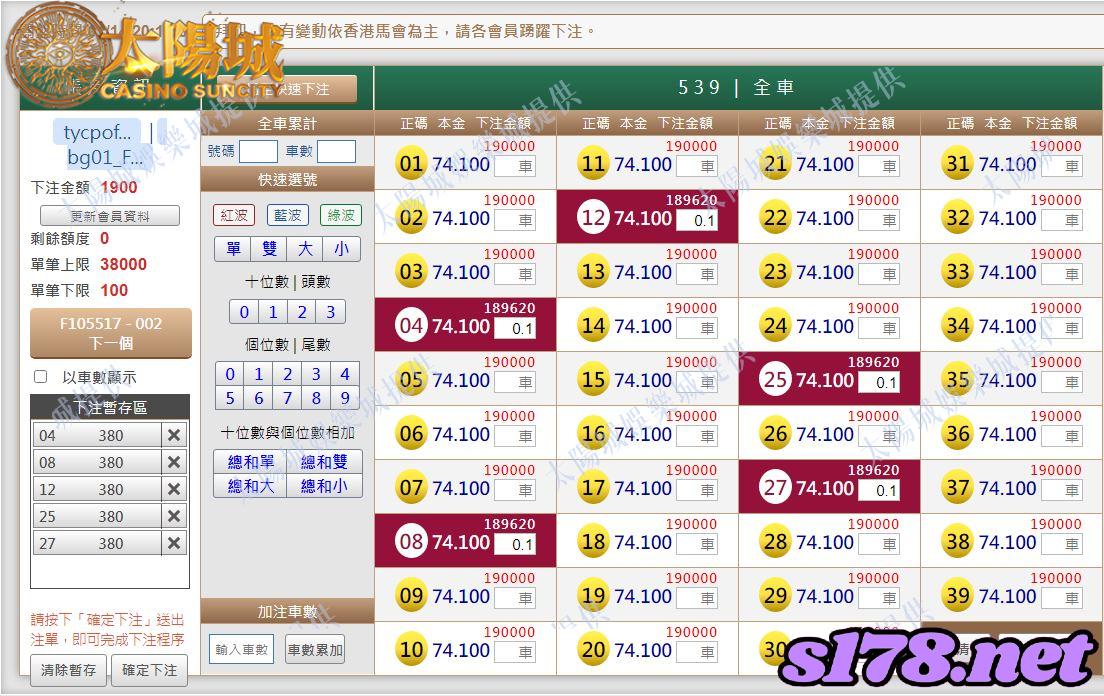 539版路下注參考圖1
