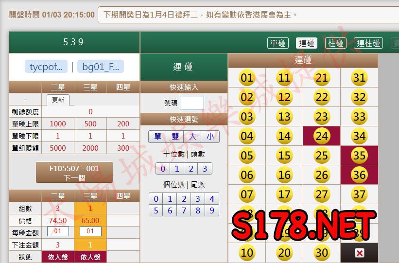 539版路下注參考圖2
