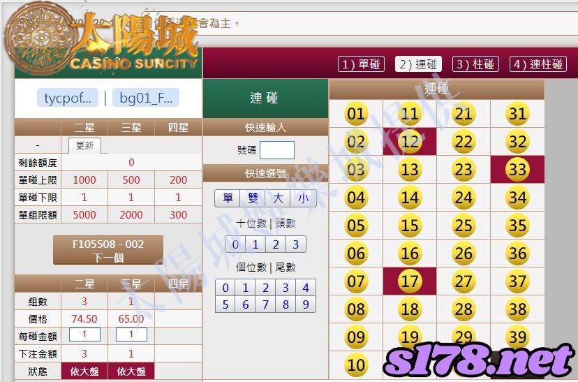 539版路下注參考圖2