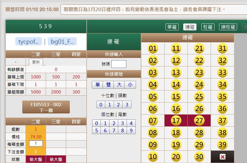 539版路下注參考圖2