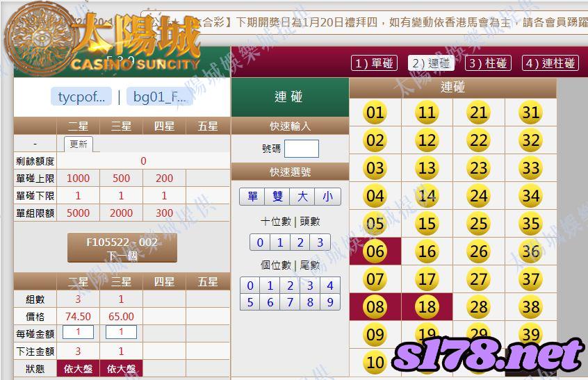 539版路下注參考圖2