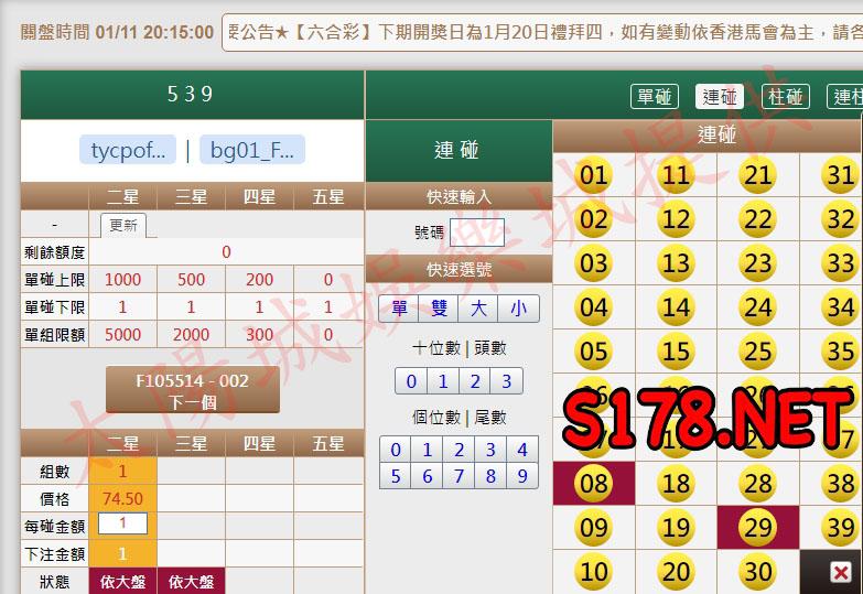 539版路下注參考圖2