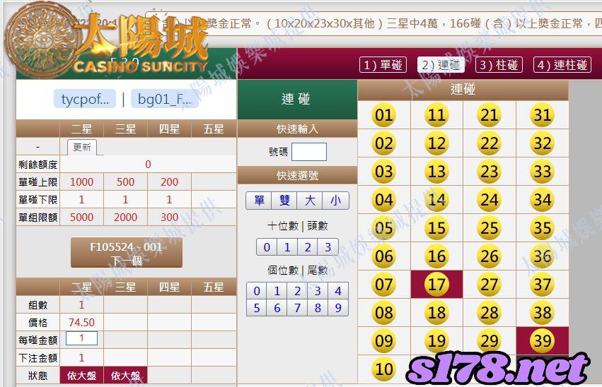 539版路下注參考圖2
