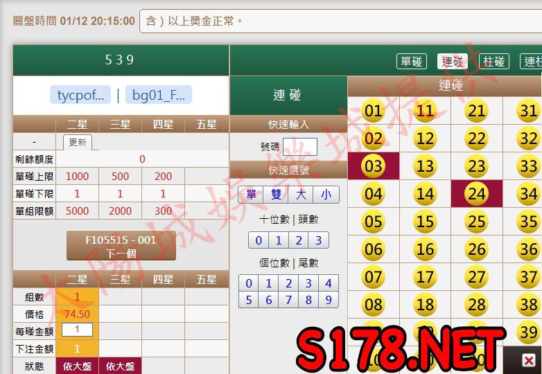 539版路下注參考圖2