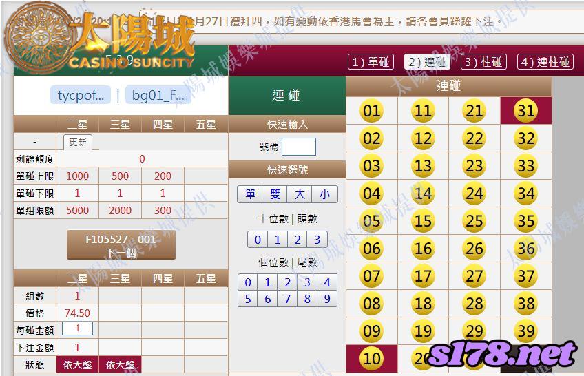 539版路下注參考圖2
