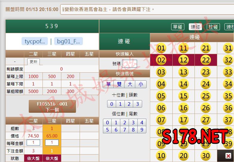 539版路下注參考圖2