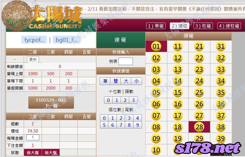 539版路下注參考圖2