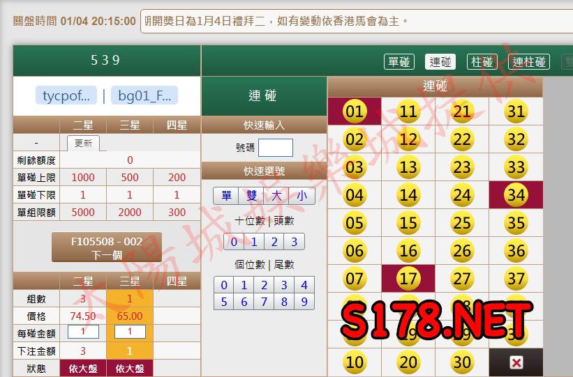 539版路下注參考圖2