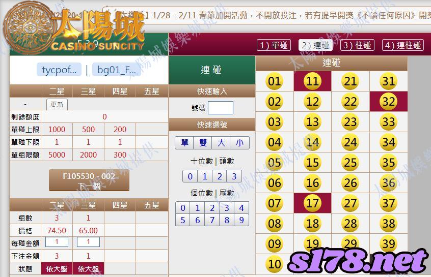 539版路下注參考圖2