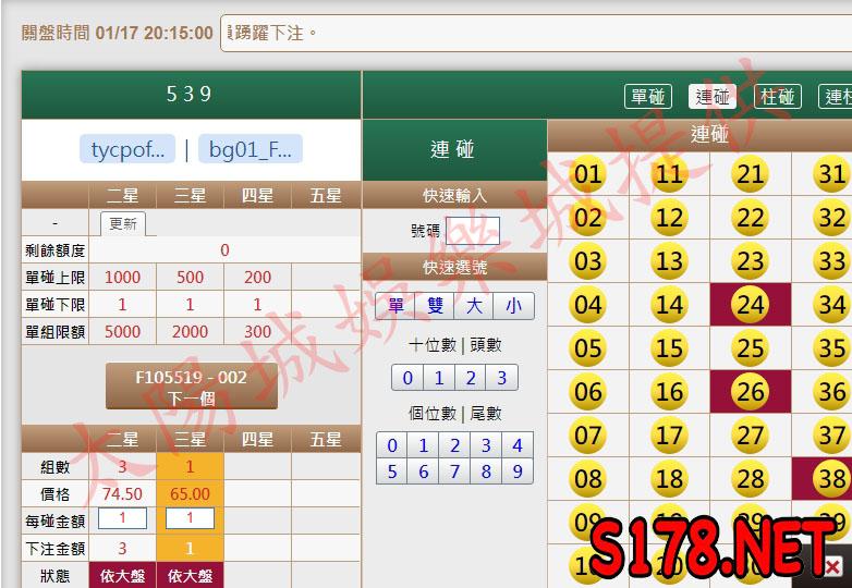 539版路下注參考圖2