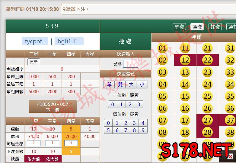 539版路下注參考圖2
