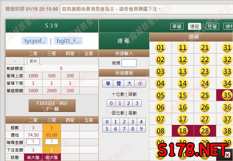 539版路下注參考圖2