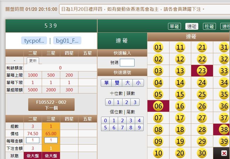 539版路下注參考圖2