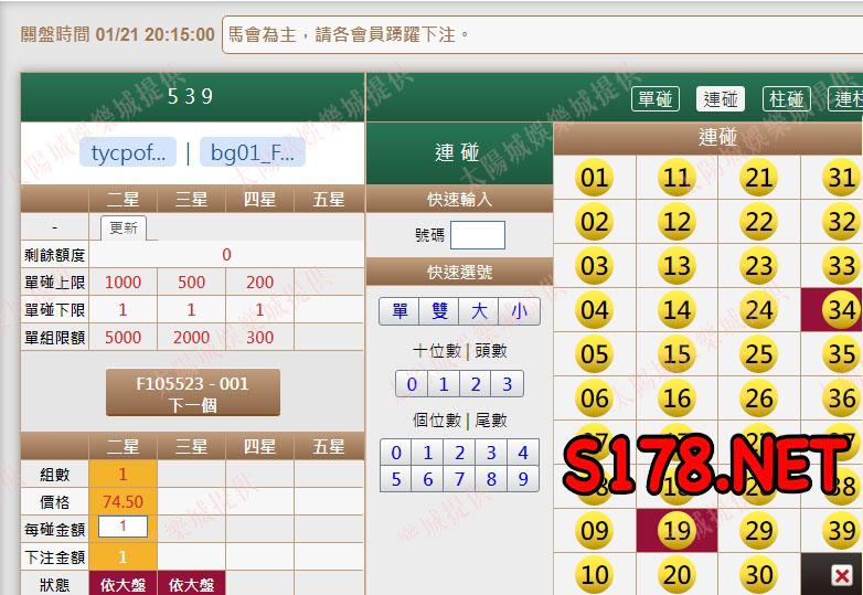 539版路下注參考圖2
