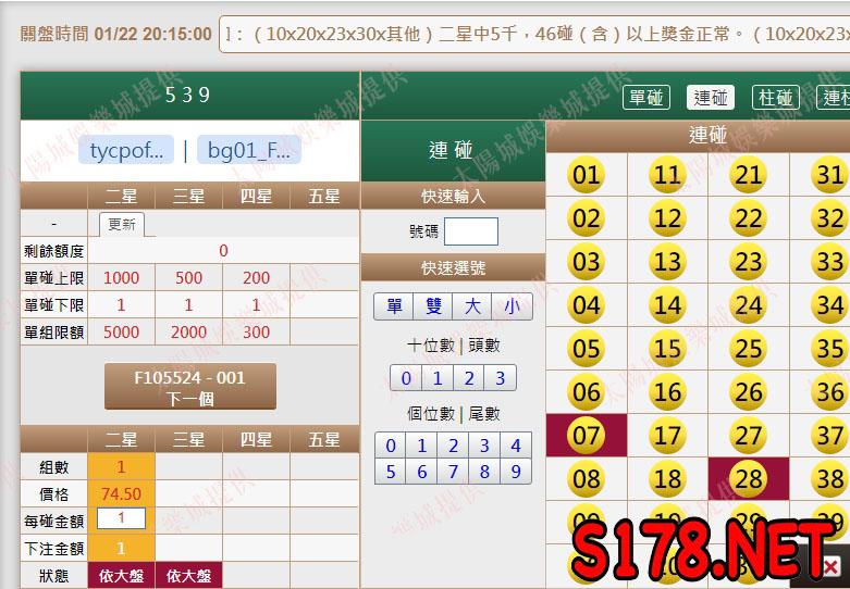 539版路下注參考圖2