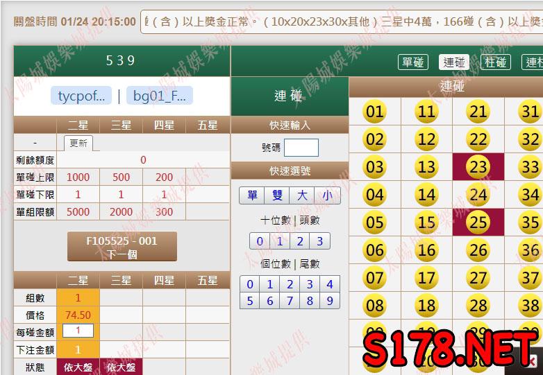 539版路下注參考圖2