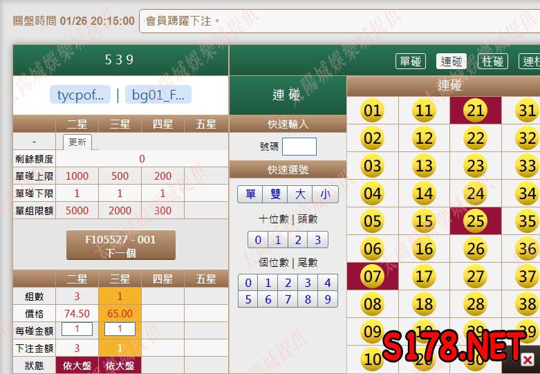 539版路下注參考圖2