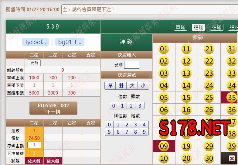 539版路下注參考圖2