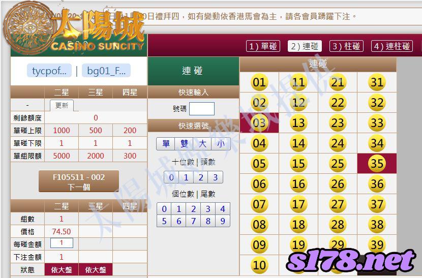 539版路下注參考圖2