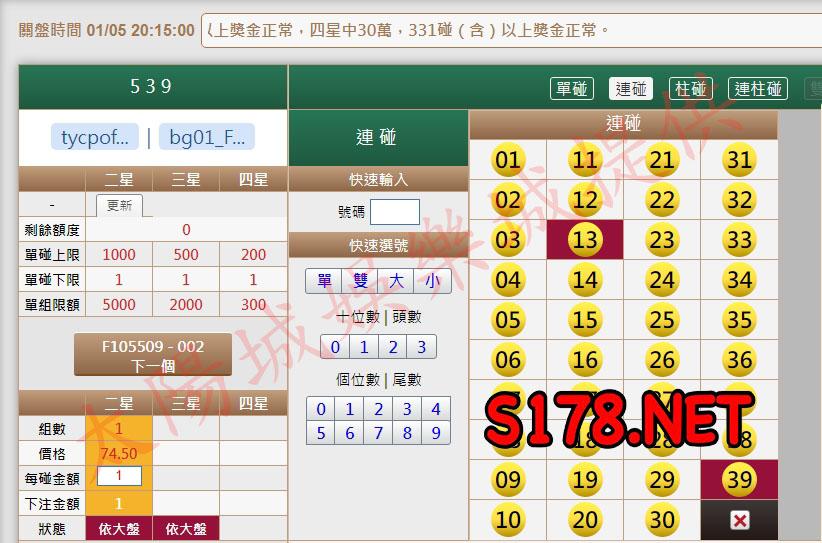 539版路下注參考圖2