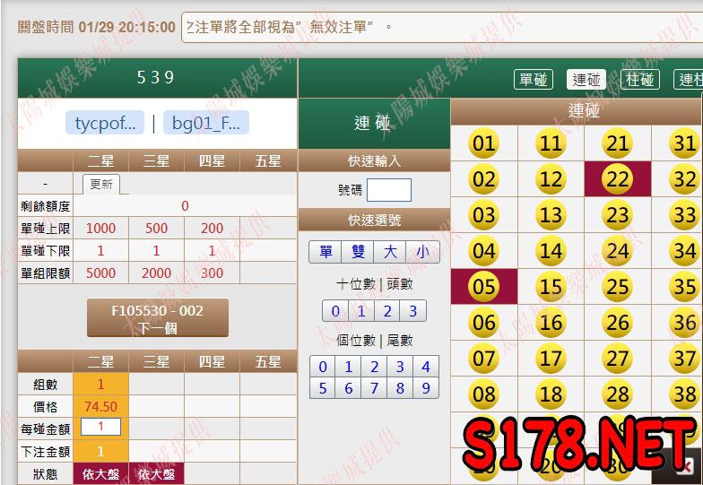 539版路下注參考圖2