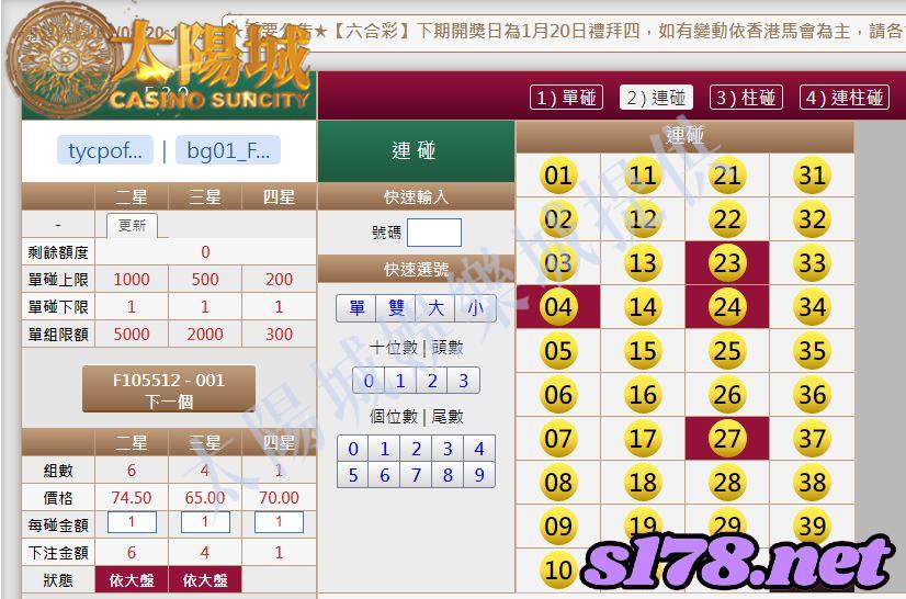 539版路下注參考圖2