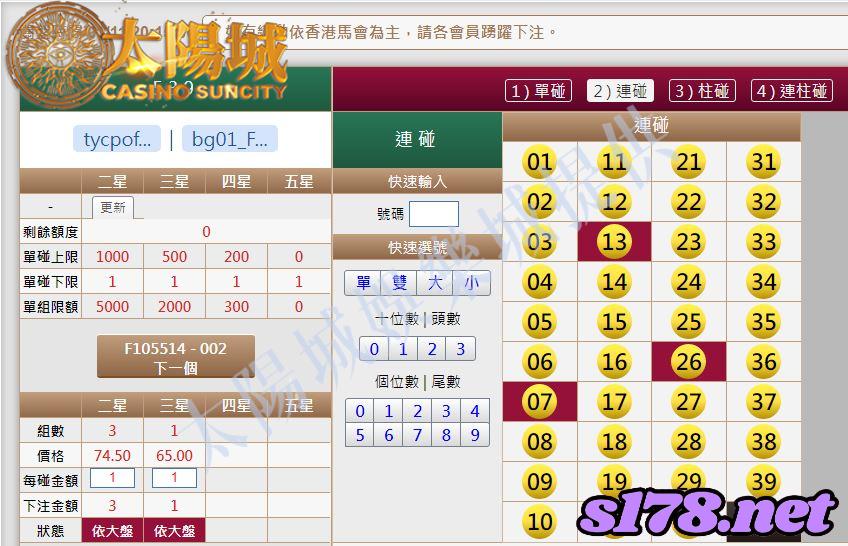 539版路下注參考圖2